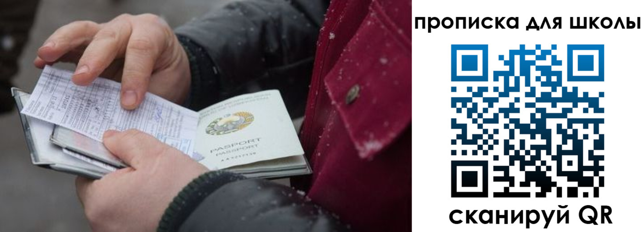 временная регистрация надежно в Череповце