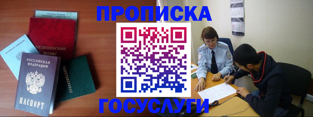 временная регистрация адрес в Череповце